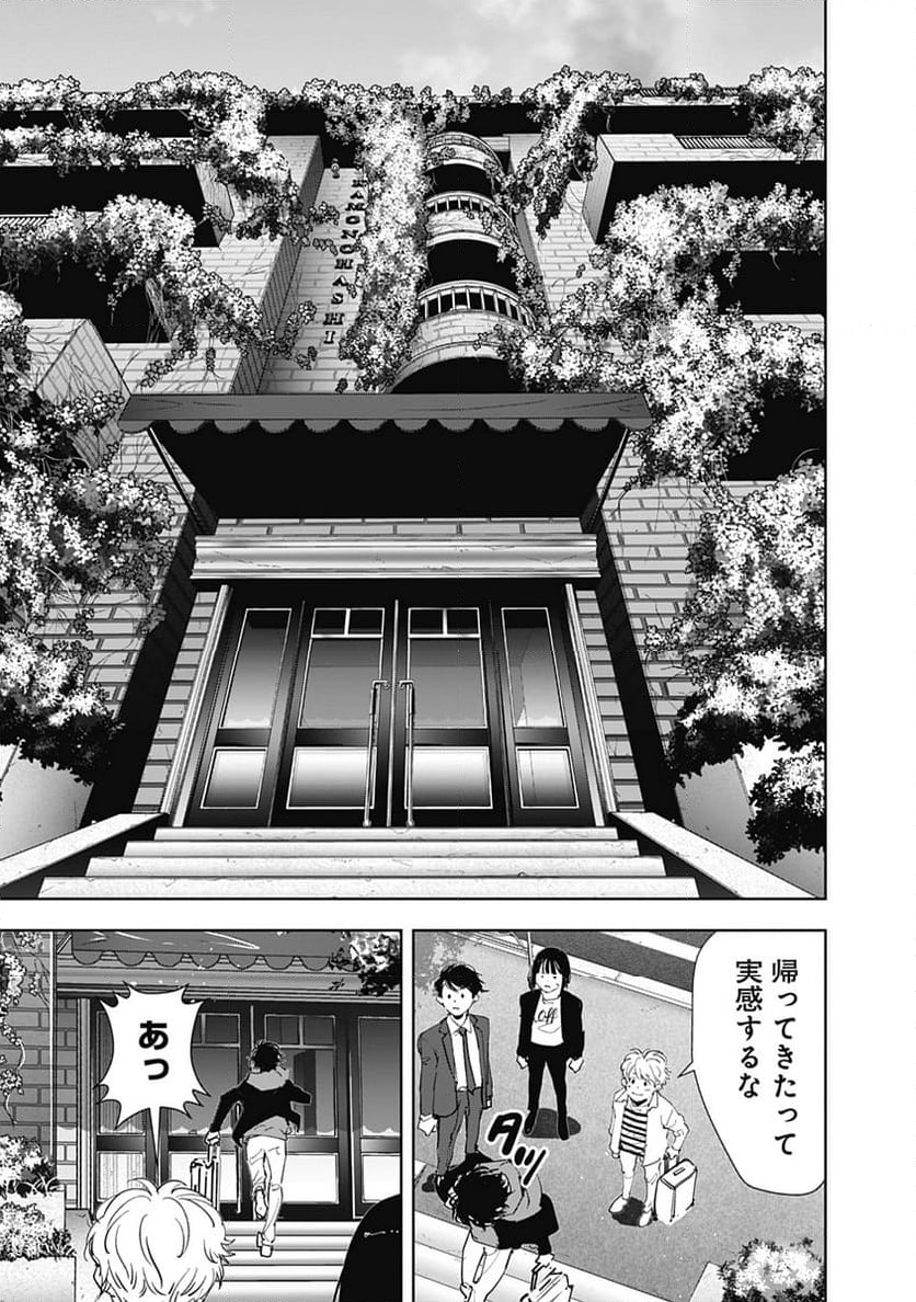 鴨乃橋ロンの禁断推理 第117話 - Page 11