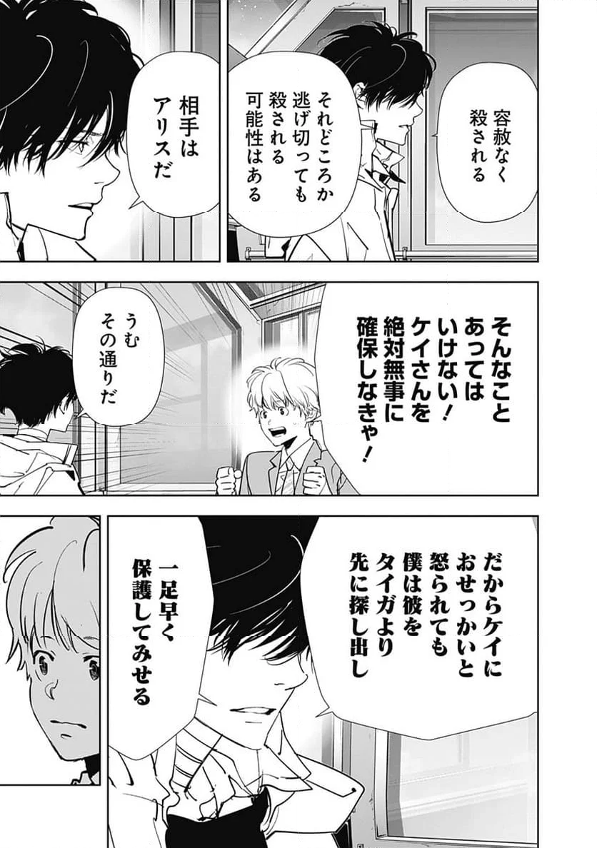 鴨乃橋ロンの禁断推理 第129話 - Page 18