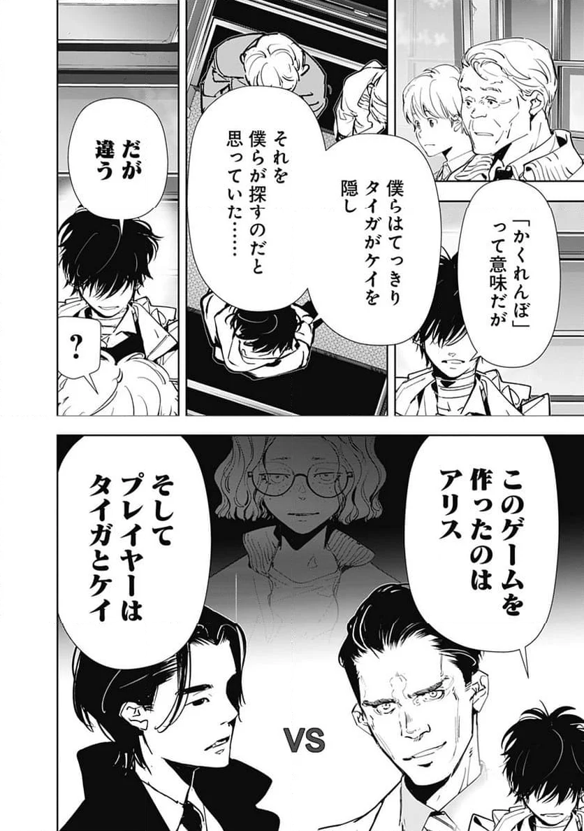 鴨乃橋ロンの禁断推理 第129話 - Page 5