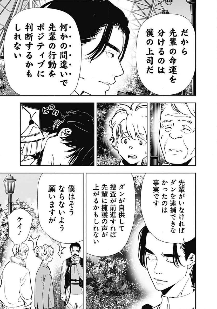 鴨乃橋ロンの禁断推理 第132話 - Page 11