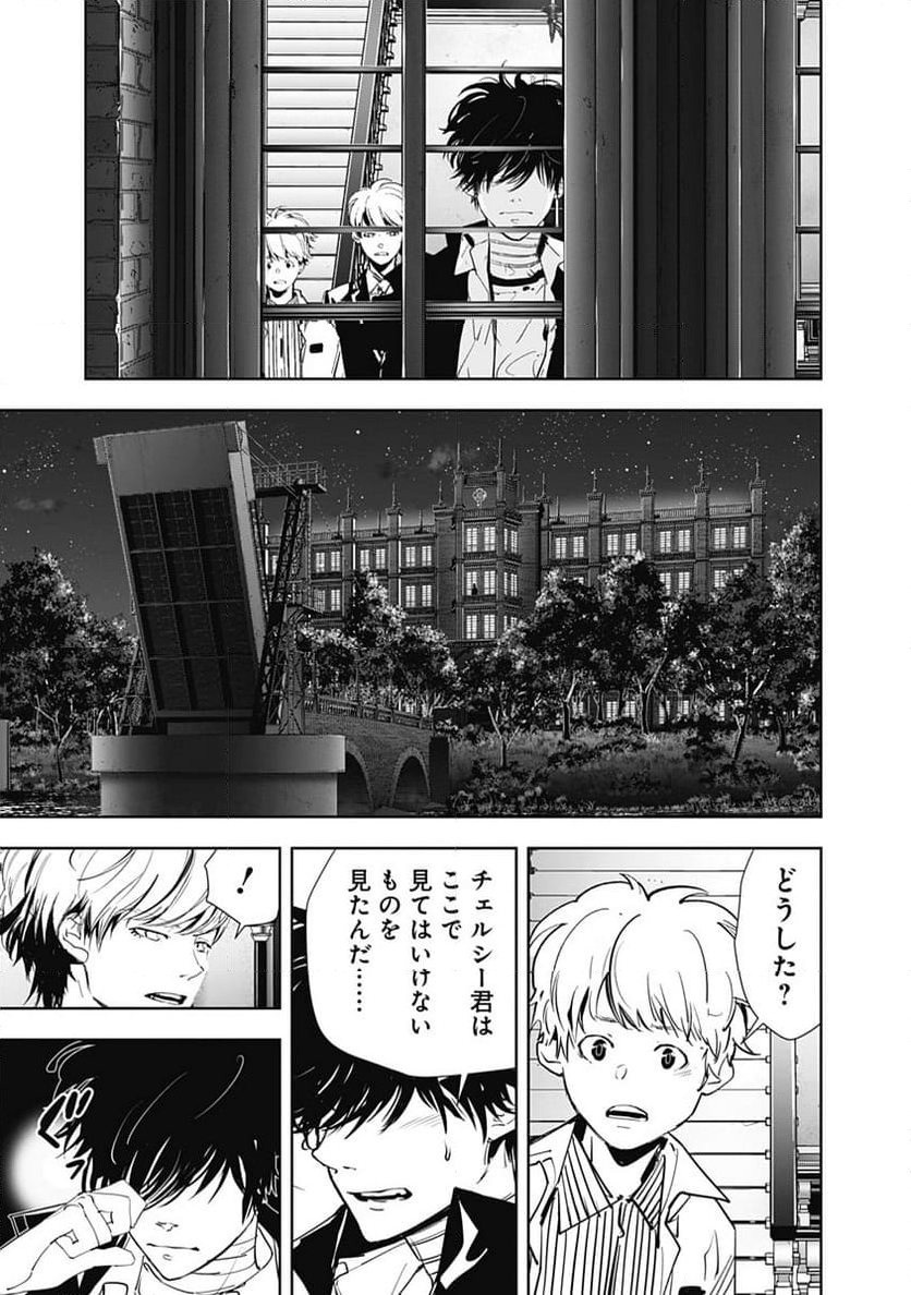 鴨乃橋ロンの禁断推理 第110話 - Page 12