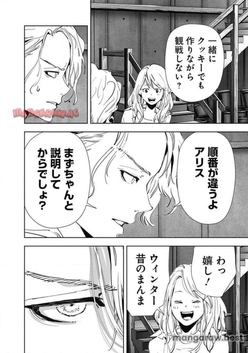 鴨乃橋ロンの禁断推理 第135話 - Page 15