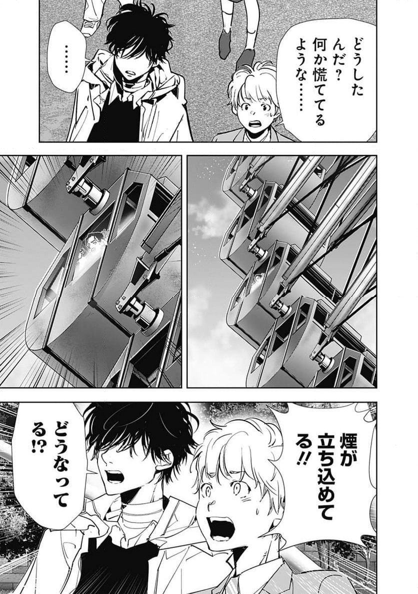 鴨乃橋ロンの禁断推理 第127話 - Page 13