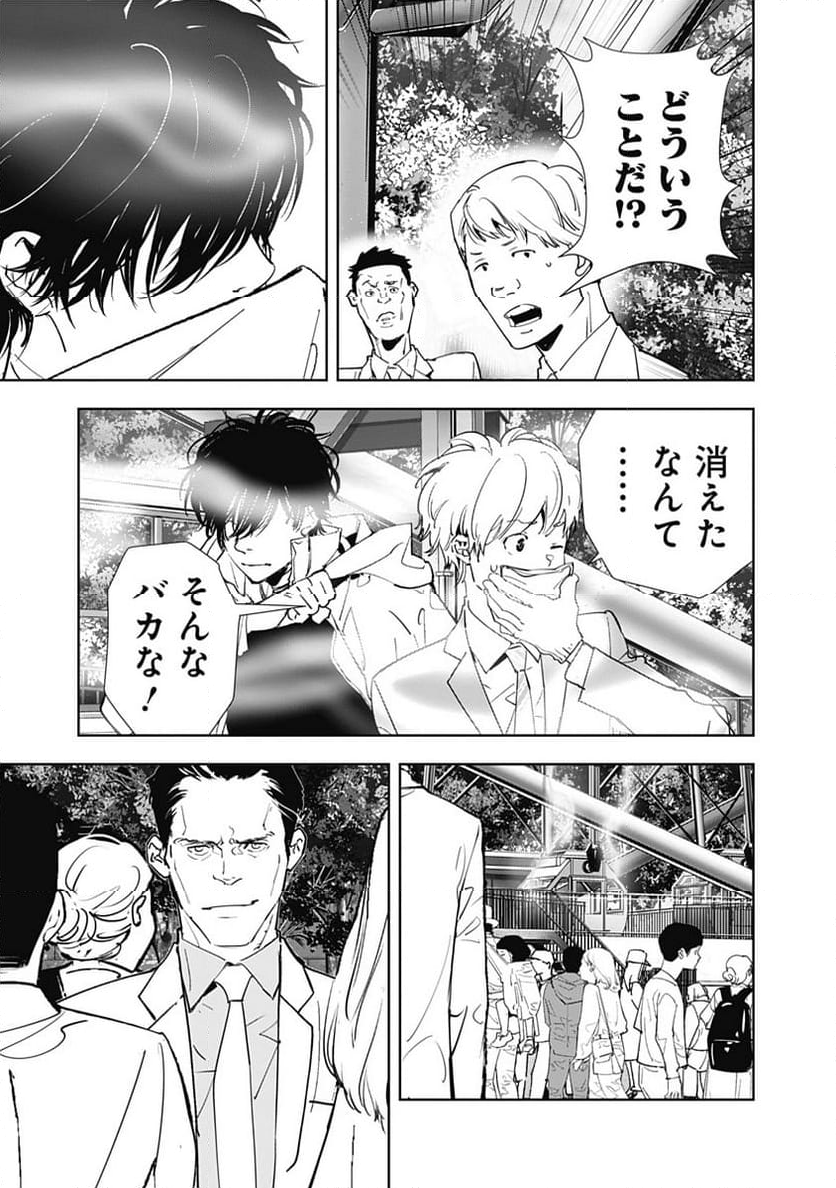 鴨乃橋ロンの禁断推理 第127話 - Page 17