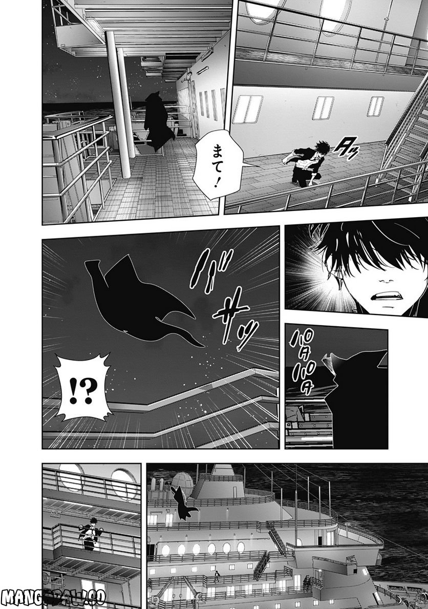 鴨乃橋ロンの禁断推理 第84話 - Page 13