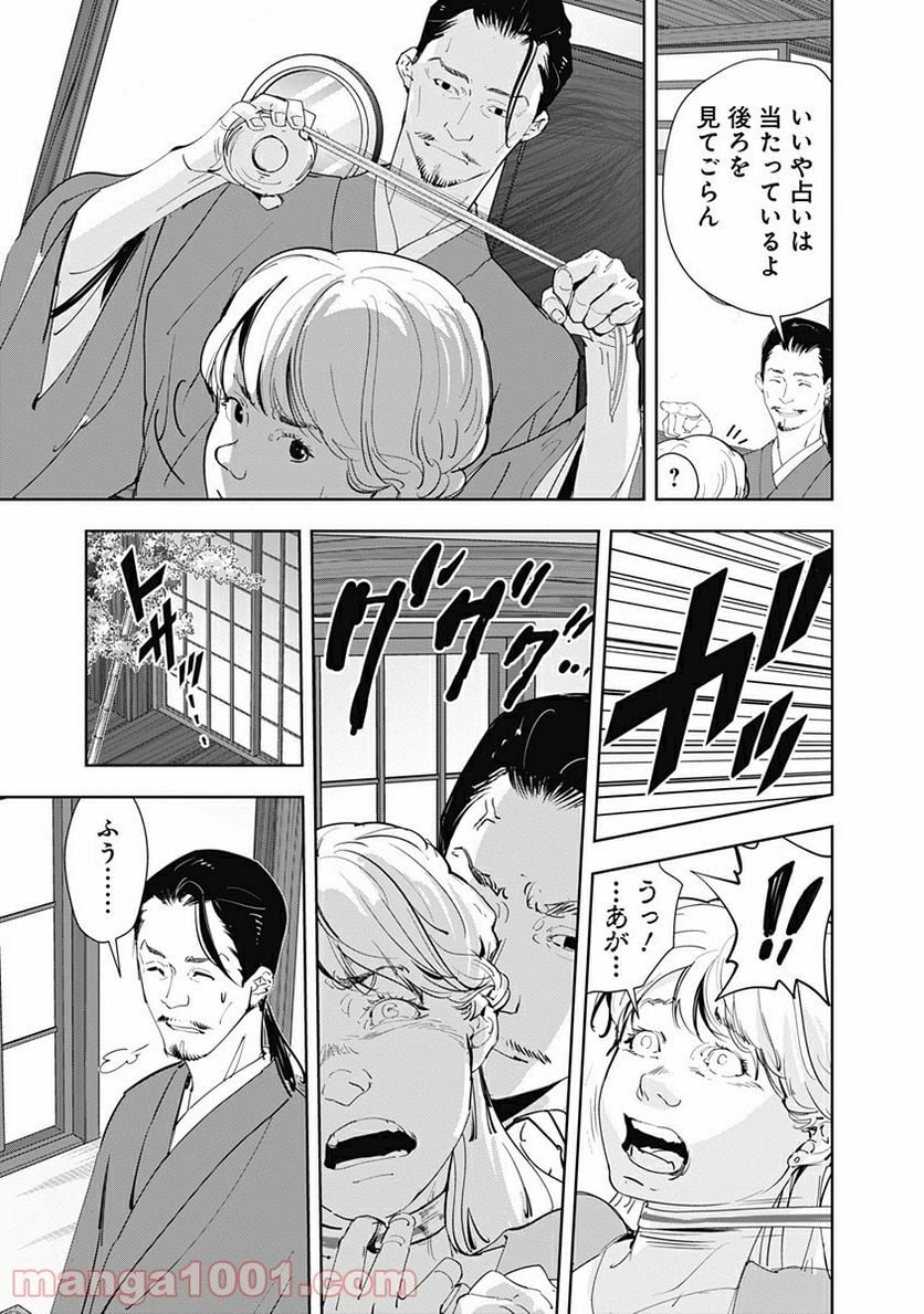 鴨乃橋ロンの禁断推理 第46話 - Page 13