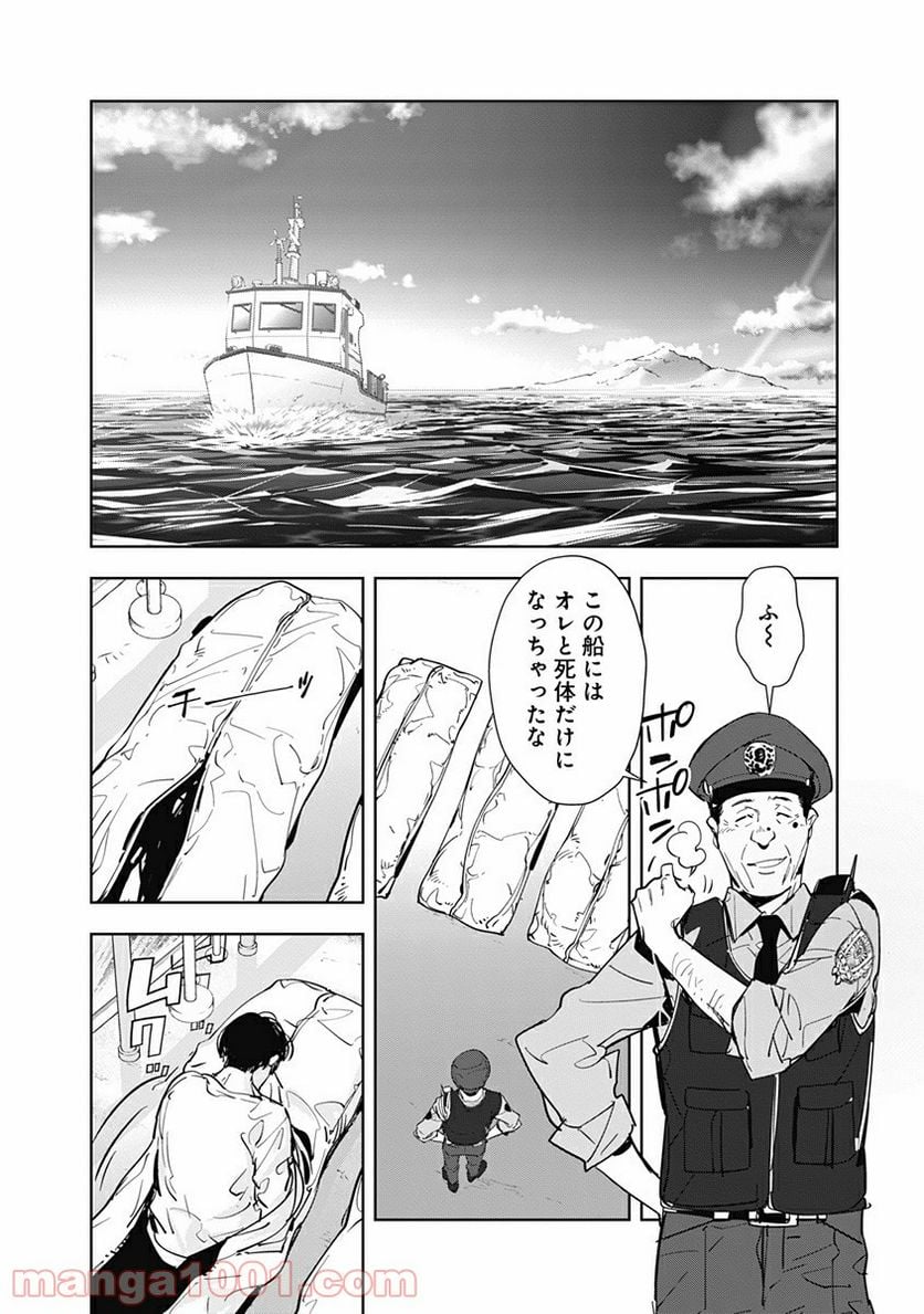 鴨乃橋ロンの禁断推理 第13話 - Page 30