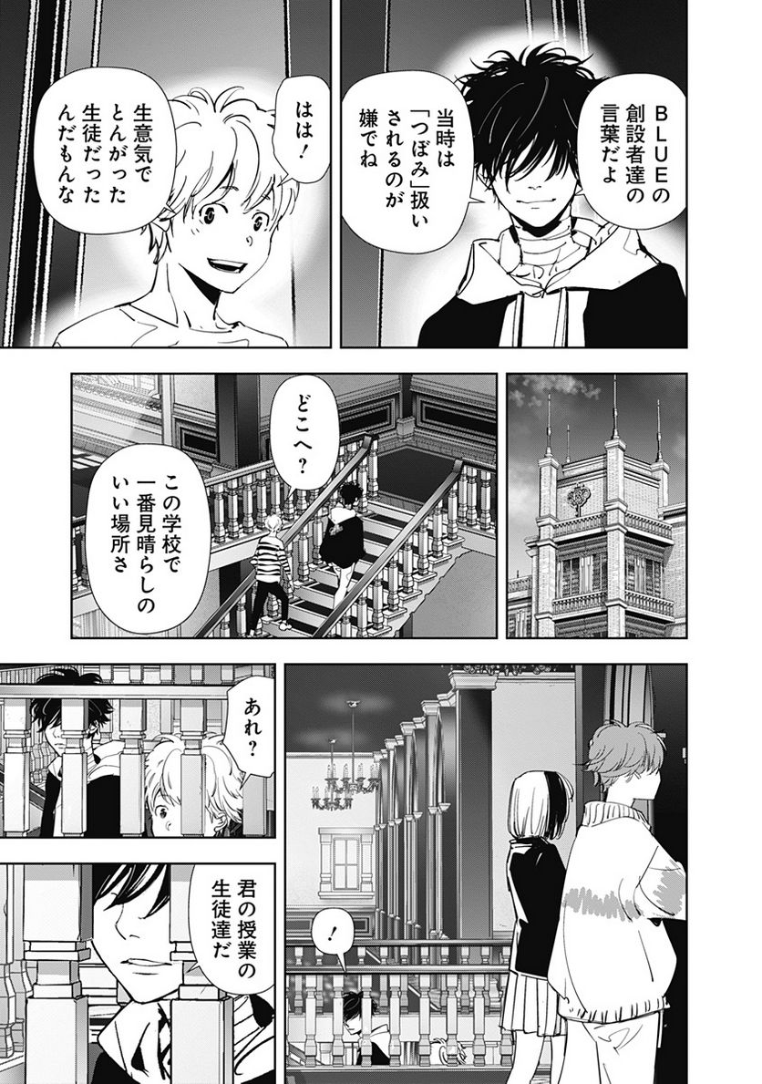 鴨乃橋ロンの禁断推理 第98話 - Page 15