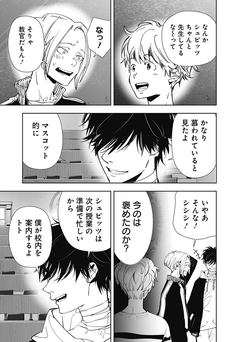 鴨乃橋ロンの禁断推理 第98話 - Page 7