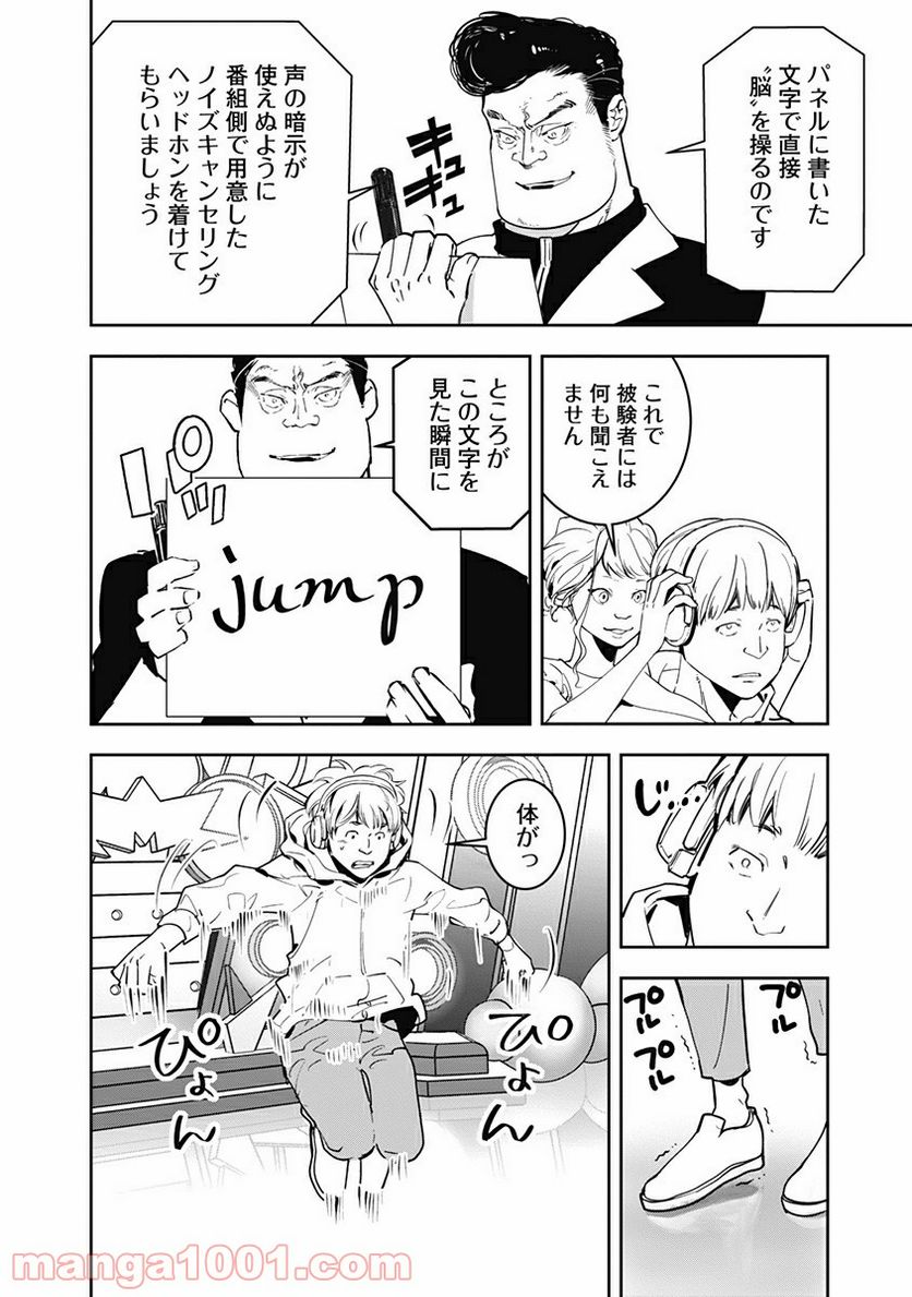 鴨乃橋ロンの禁断推理 第7話 - Page 9