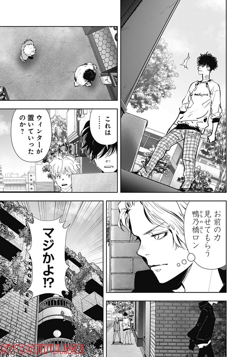 鴨乃橋ロンの禁断推理 第73話 - Page 13