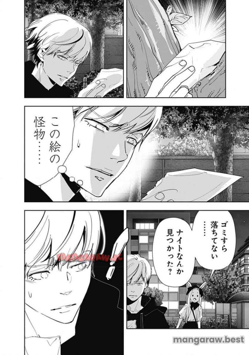 鴨乃橋ロンの禁断推理 第139話 - Page 20