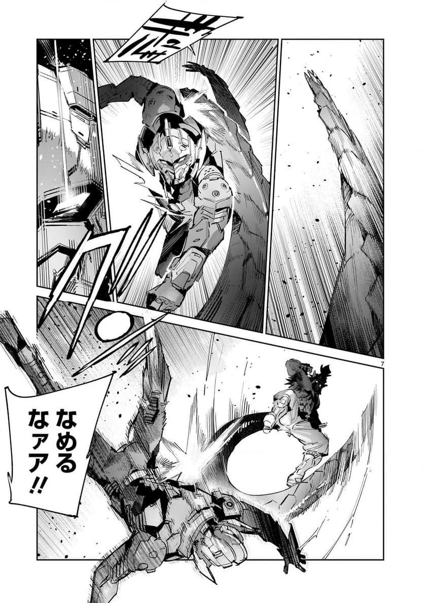 ULTRAMAN 第138話 - Page 7