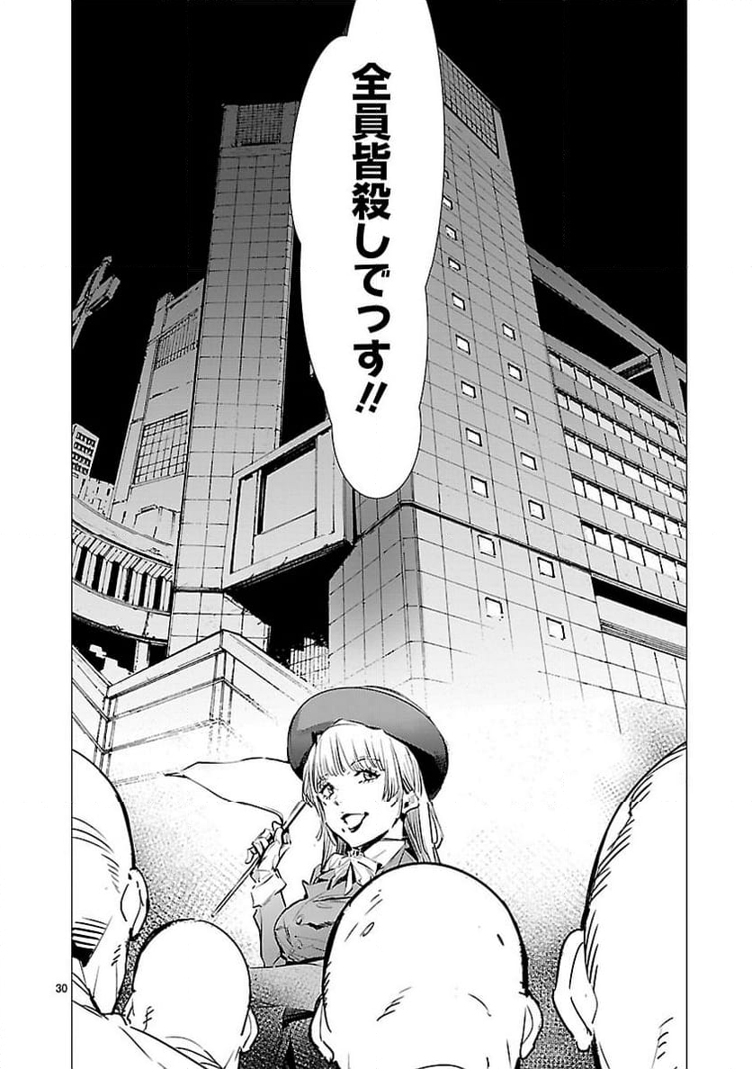 ULTRAMAN 第87話 - Page 30