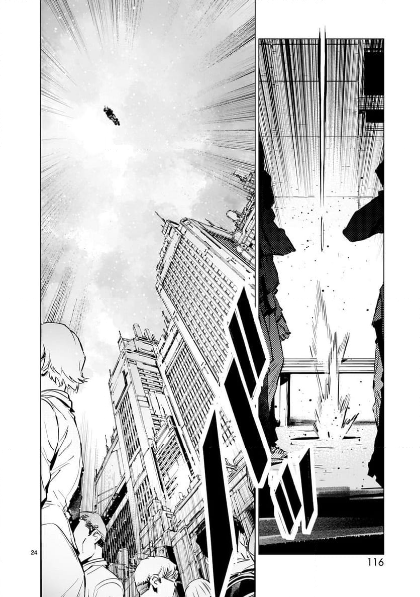 ULTRAMAN 第121話 - Page 24