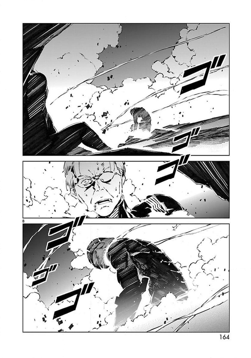 ULTRAMAN 第4話 - Page 8