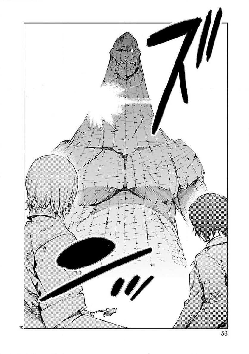 ULTRAMAN 第17話 - Page 12