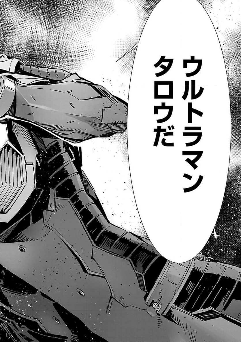 ULTRAMAN 第88話 - Page 22