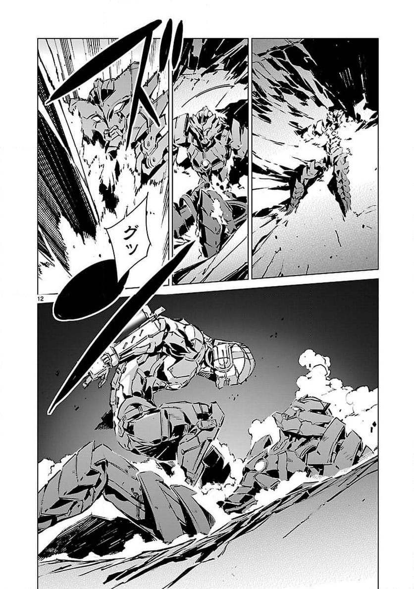 ULTRAMAN 第5話 - Page 12