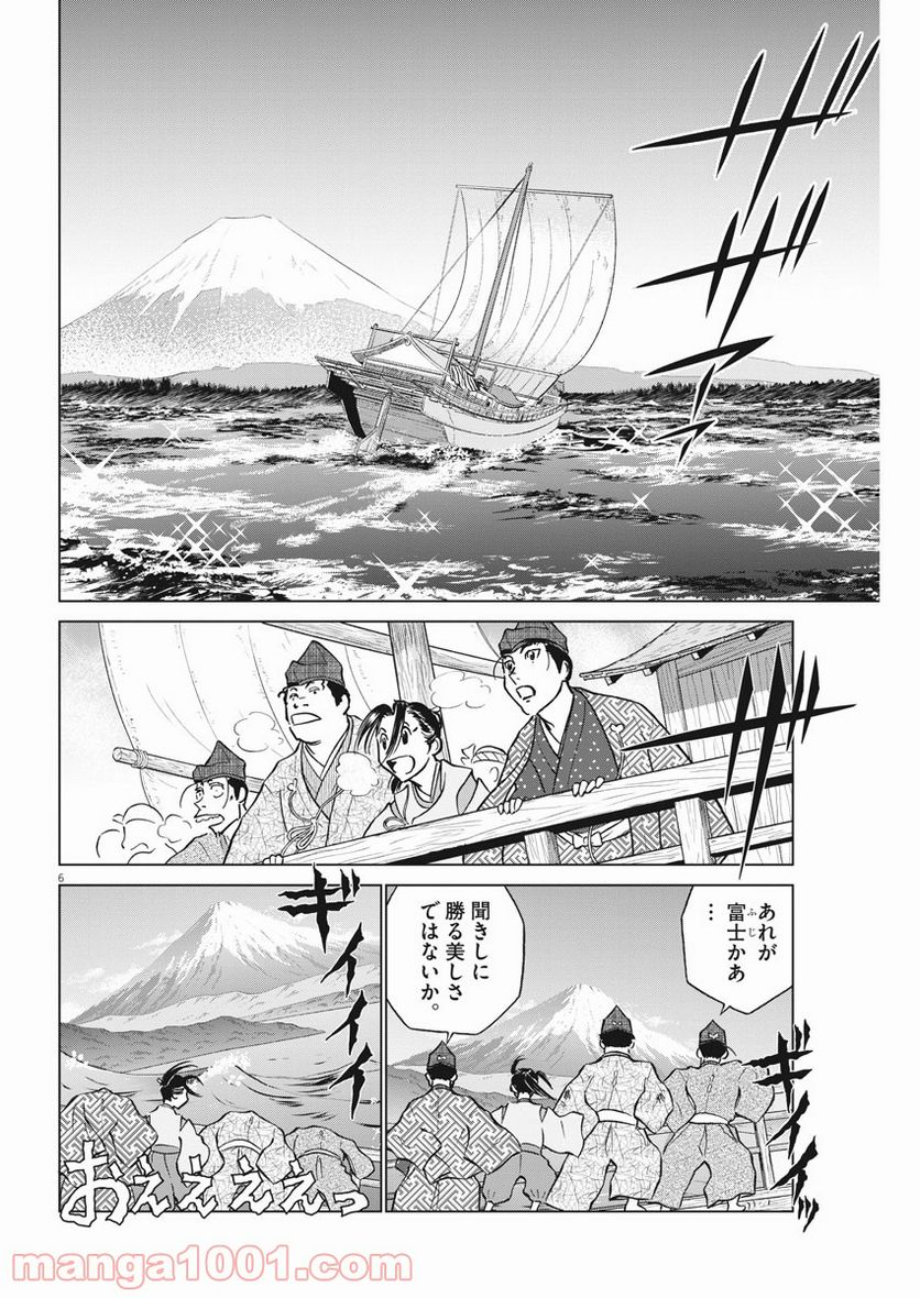 新九郎、奔る！ 第48話 - Page 6