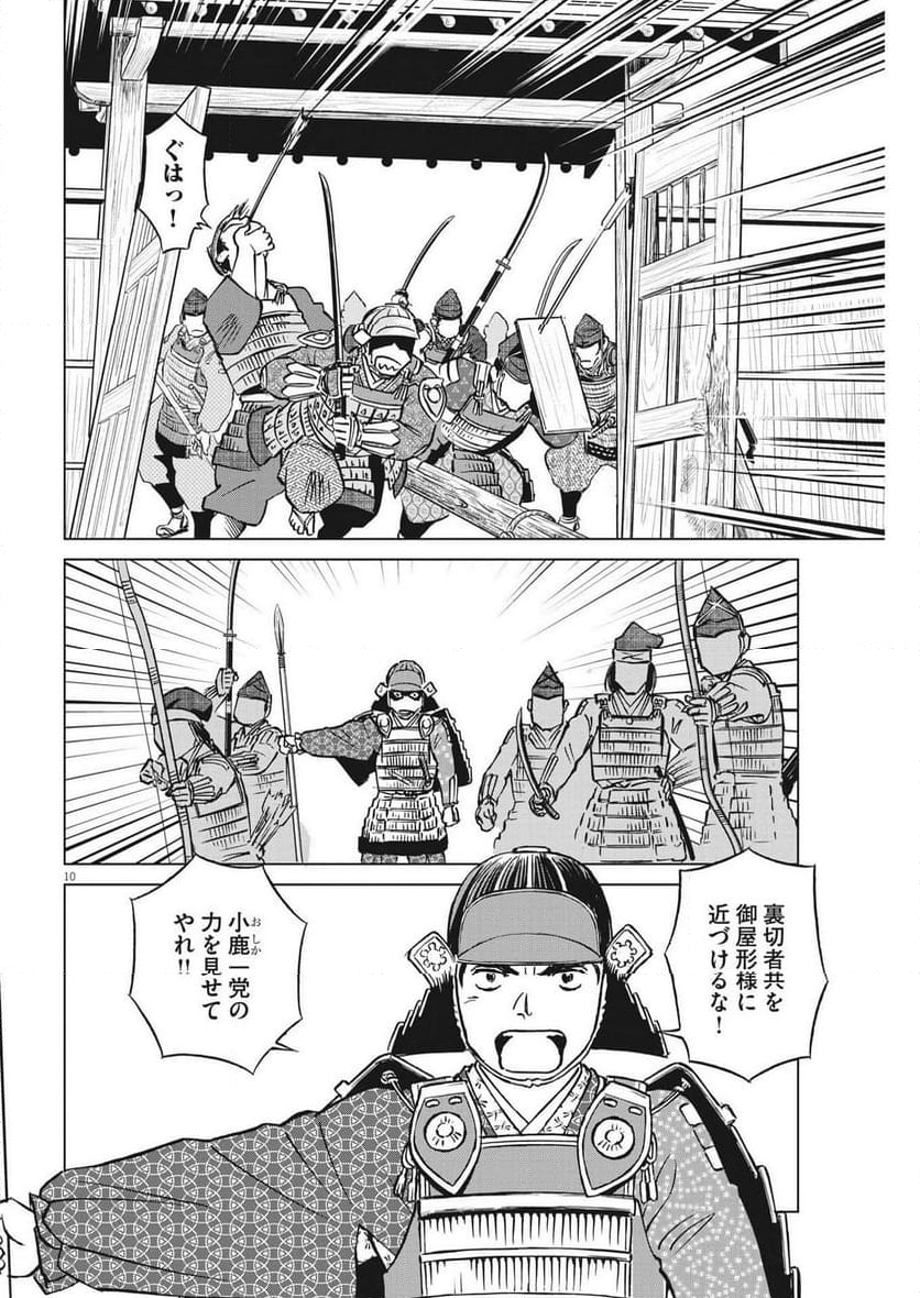 新九郎、奔る！ 第108話 - Page 10