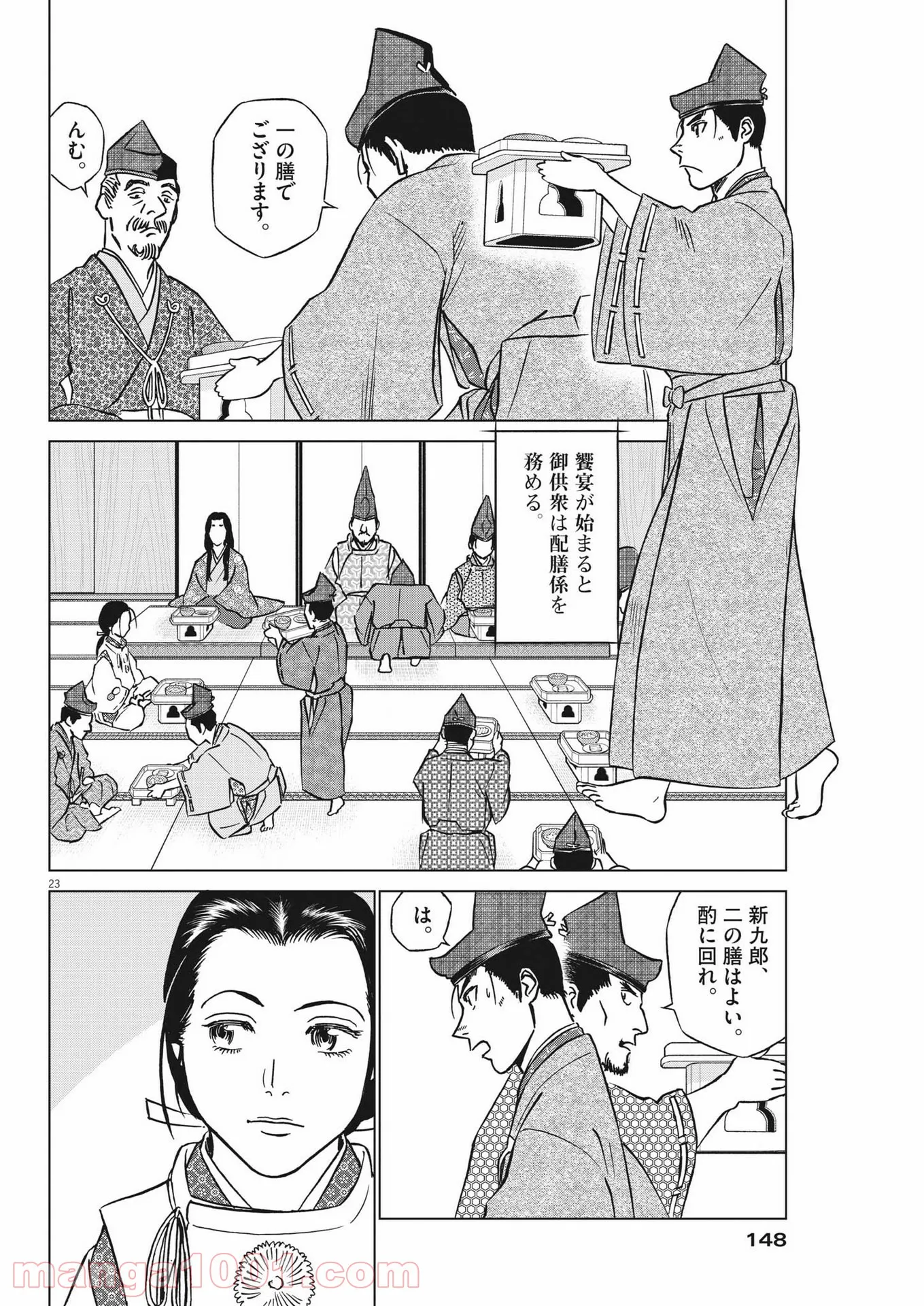 新九郎、奔る！ 第65話 - Page 22