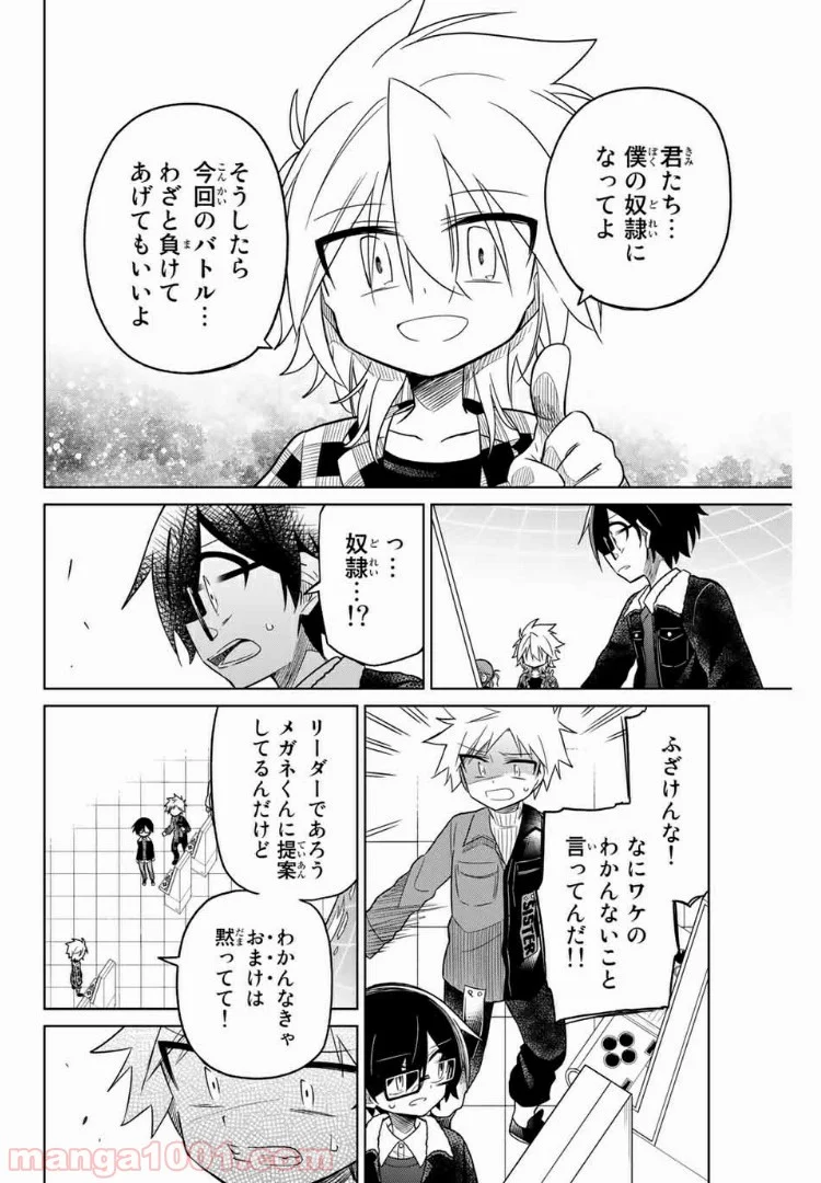 ヒロインは絶望しました。 第33話 - Page 2