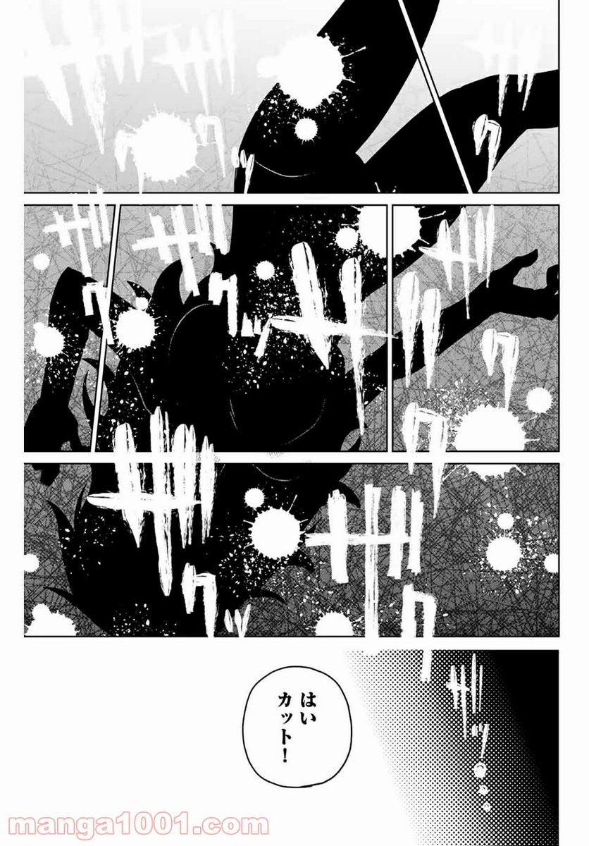 ヒロインは絶望しました。 第93話 - Page 13