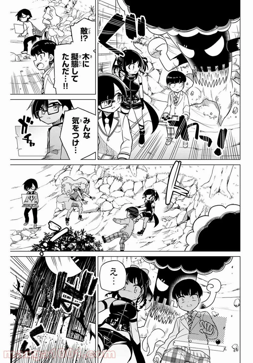 ヒロインは絶望しました。 - 第77話 - Page 7