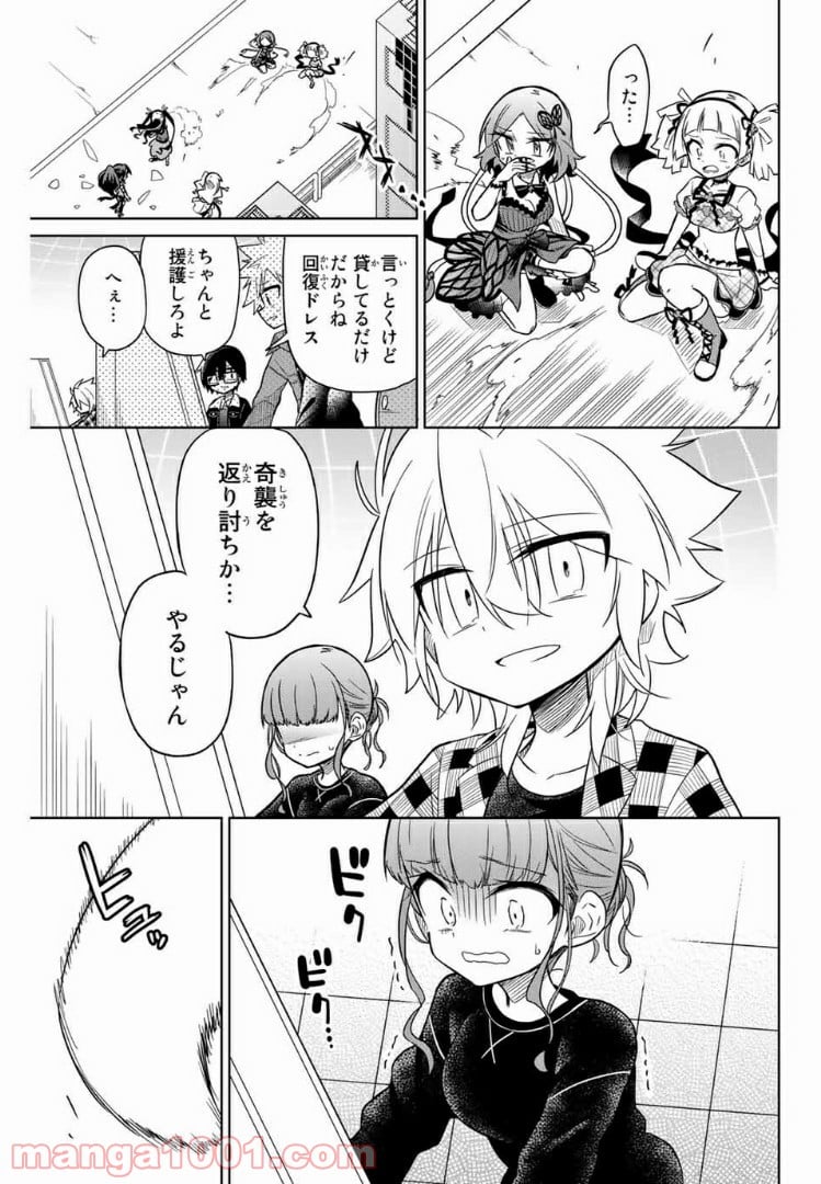 ヒロインは絶望しました。 第30話 - Page 1