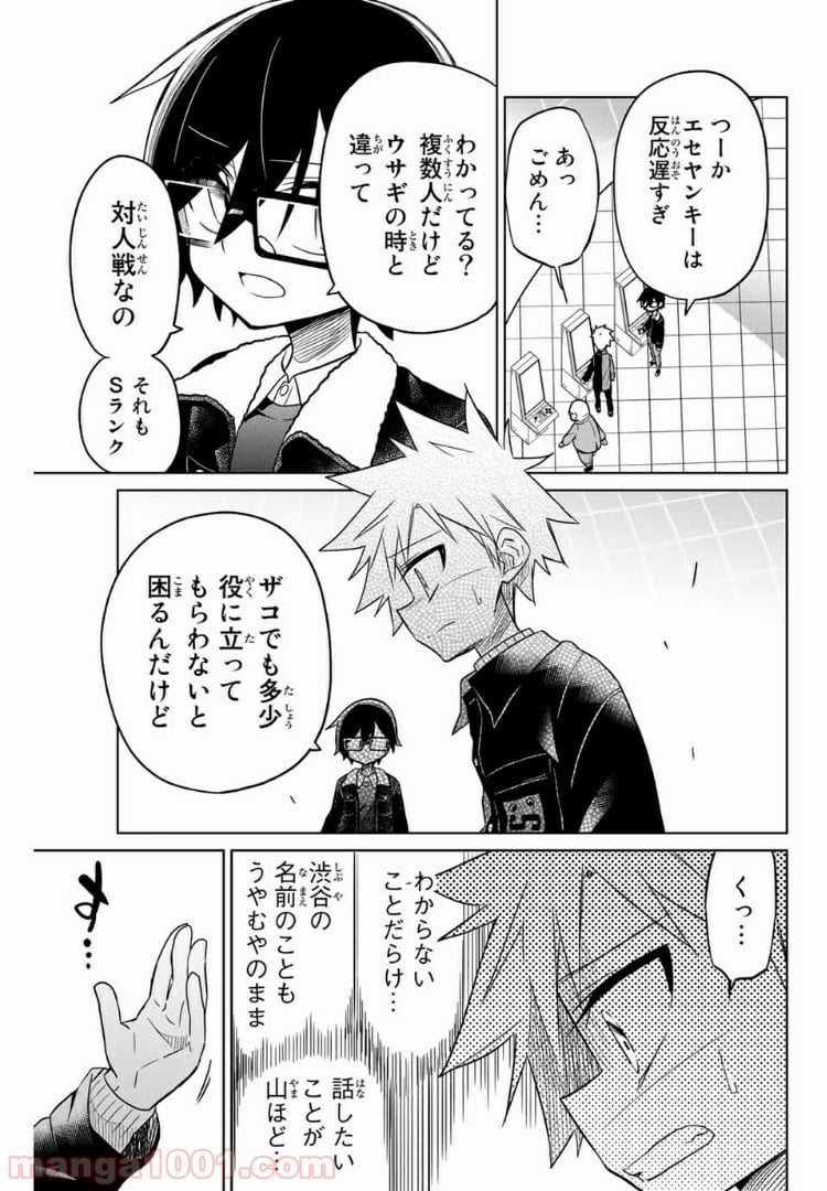 ヒロインは絶望しました。 第29話 - Page 15