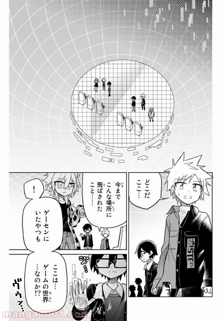 ヒロインは絶望しました。 第29話 - Page 7