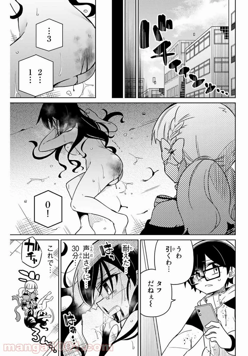 ヒロインは絶望しました。 第64話 - Page 13