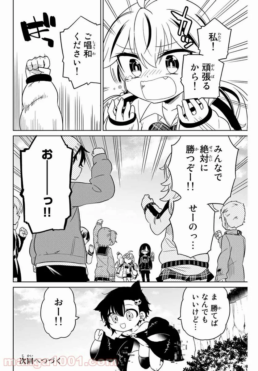 ヒロインは絶望しました。 第76話 - Page 16