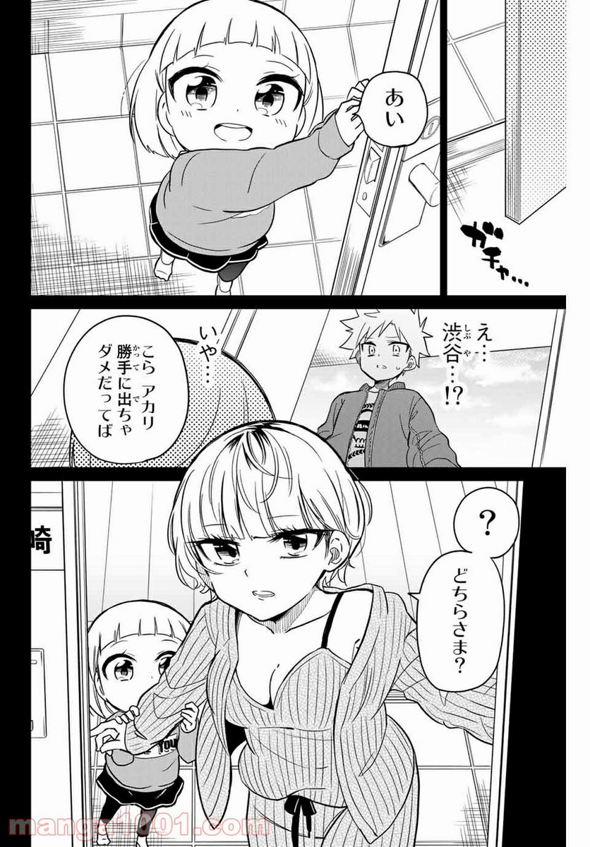 ヒロインは絶望しました。 第101話 - Page 14