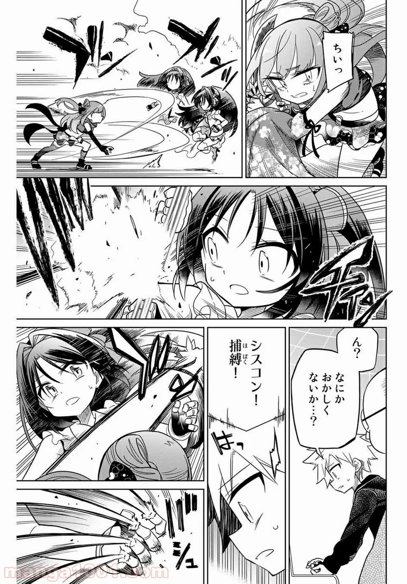 ヒロインは絶望しました。 第51話 - Page 5