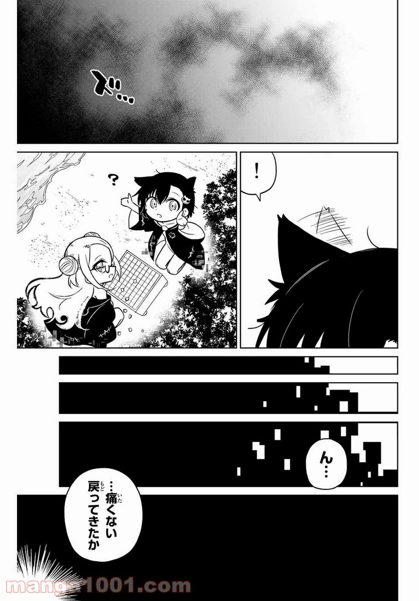 ヒロインは絶望しました。 第89話 - Page 5