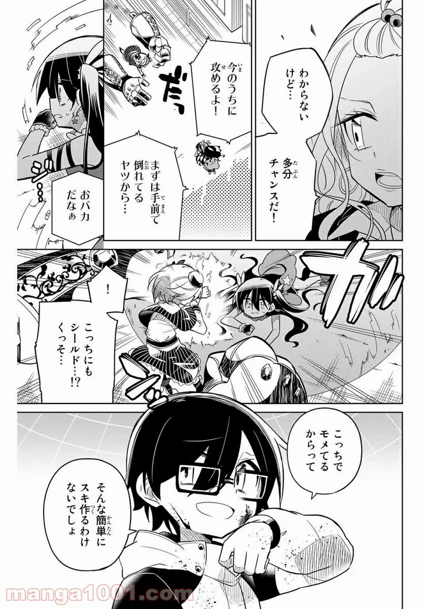 ヒロインは絶望しました。 第60話 - Page 5