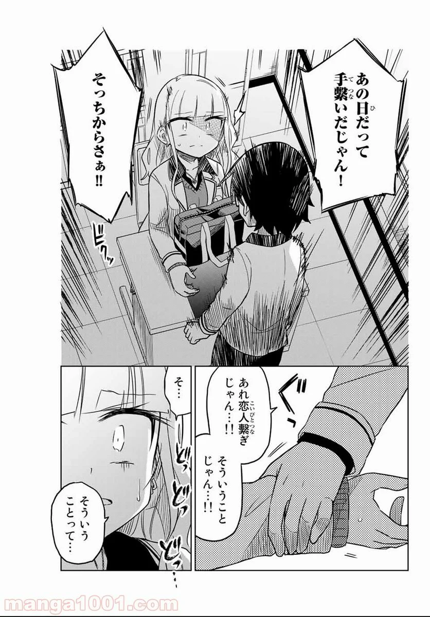 ヒロインは絶望しました。 第1話 - Page 60