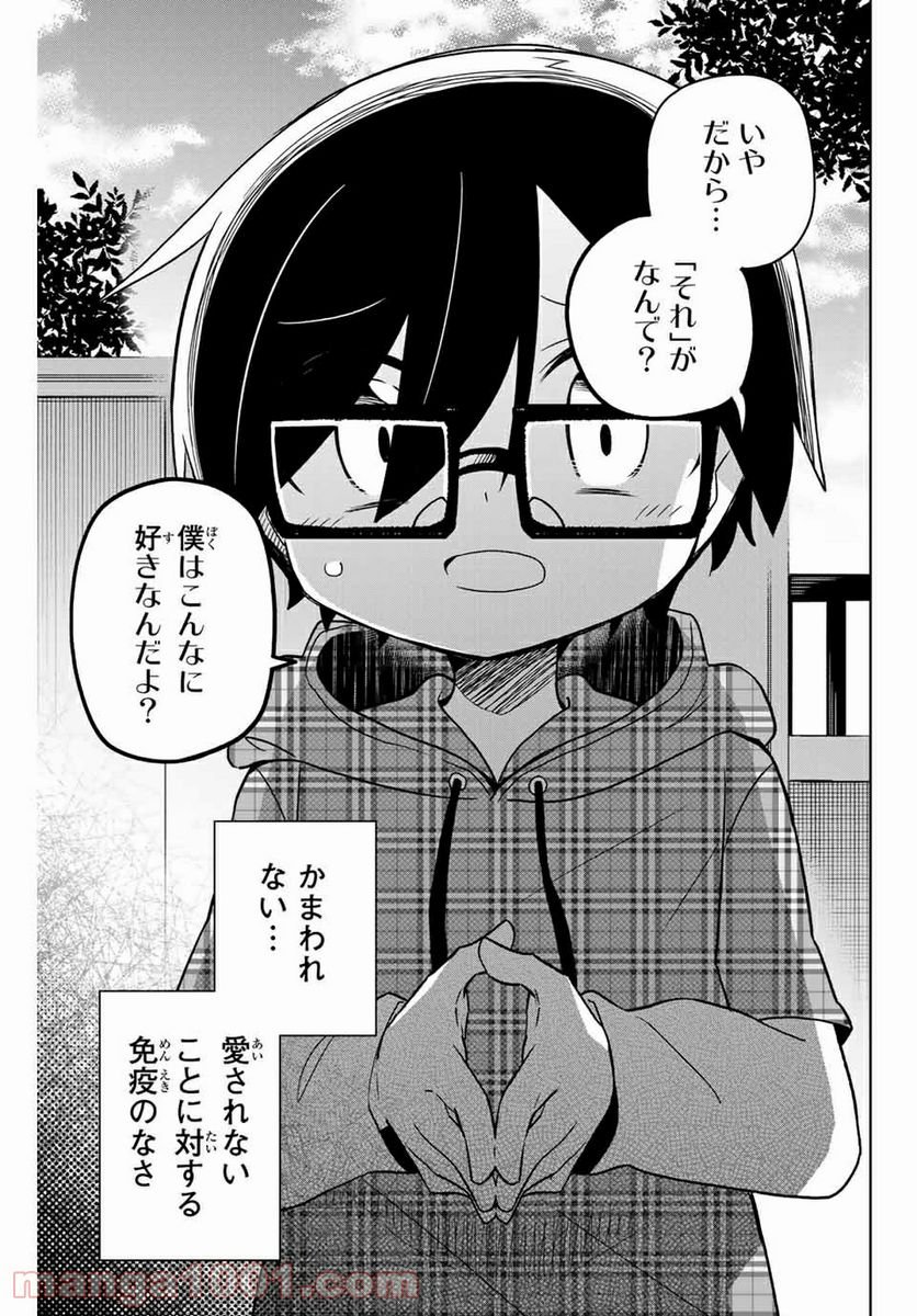 ヒロインは絶望しました。 第67話 - Page 15