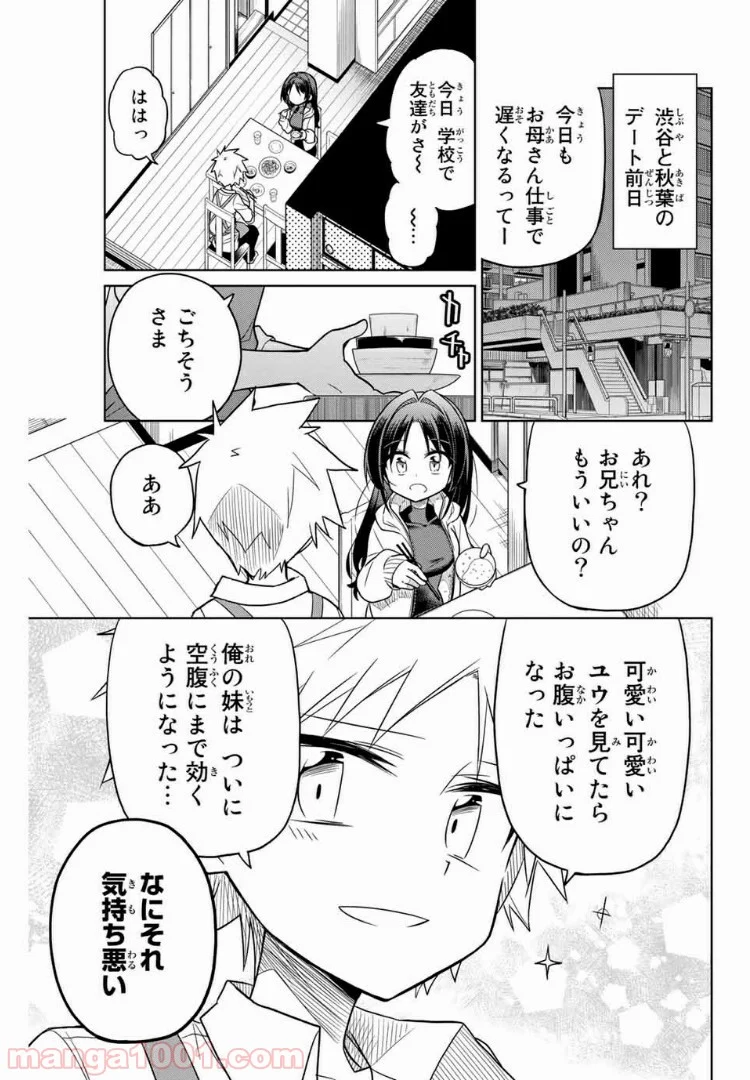 ヒロインは絶望しました。 - 第28話 - Page 1