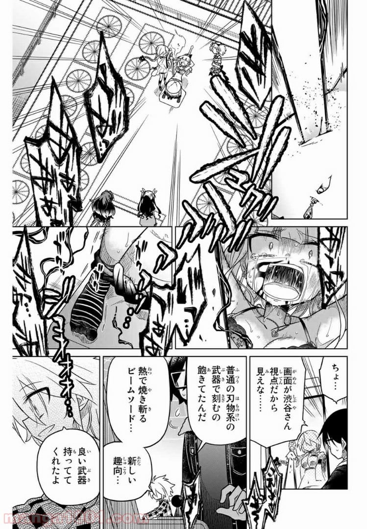 ヒロインは絶望しました。 - 第34話 - Page 7