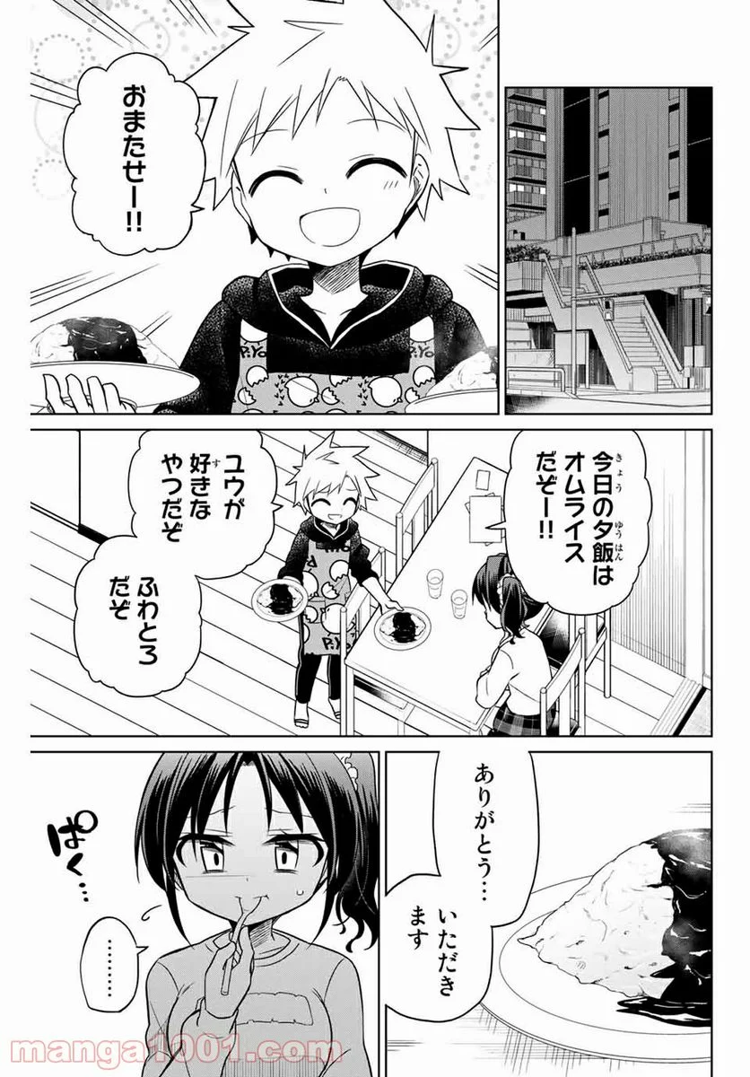 ヒロインは絶望しました。 第72話 - Page 1