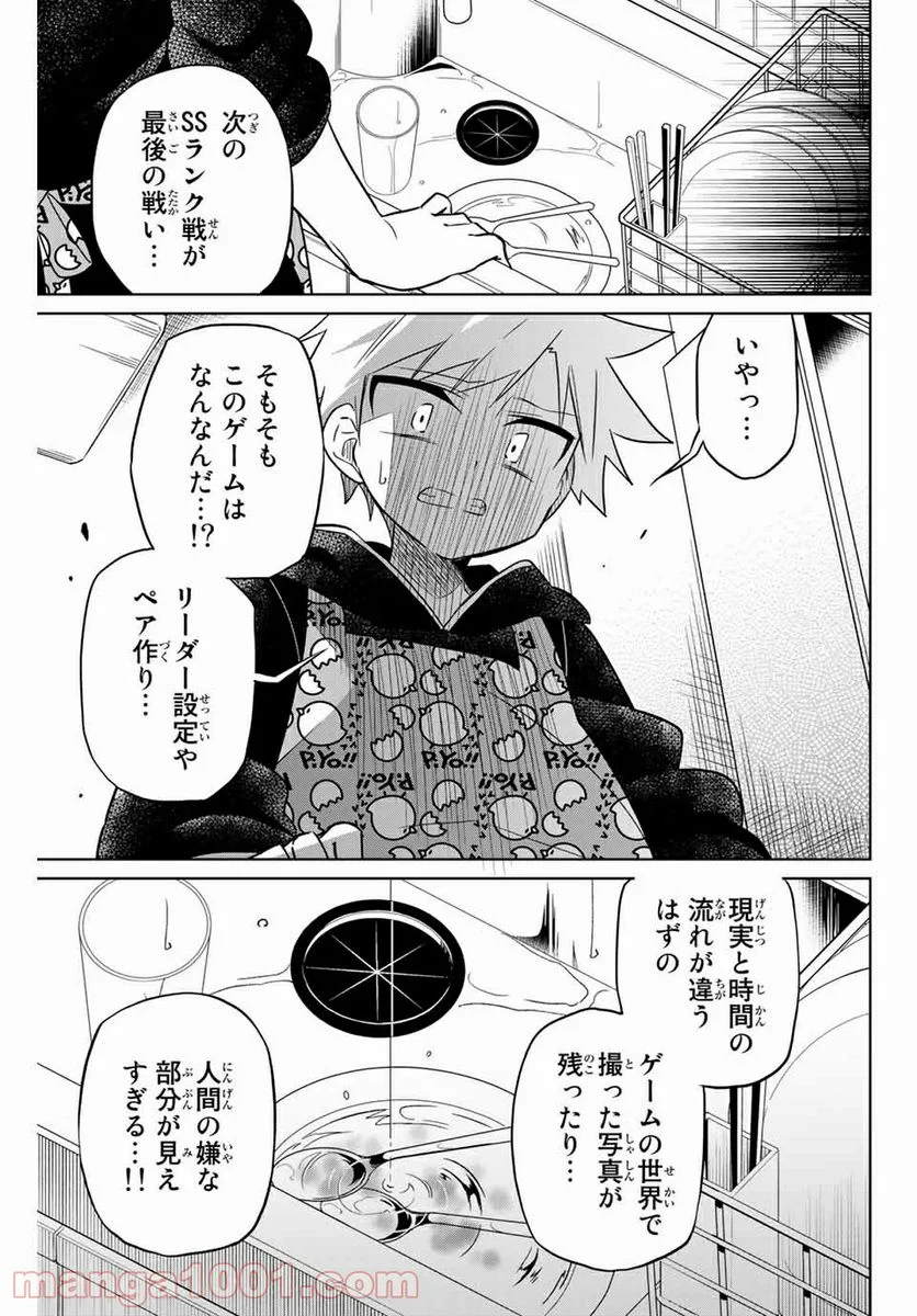 ヒロインは絶望しました。 第72話 - Page 13