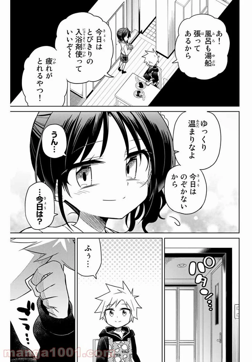 ヒロインは絶望しました。 第72話 - Page 3