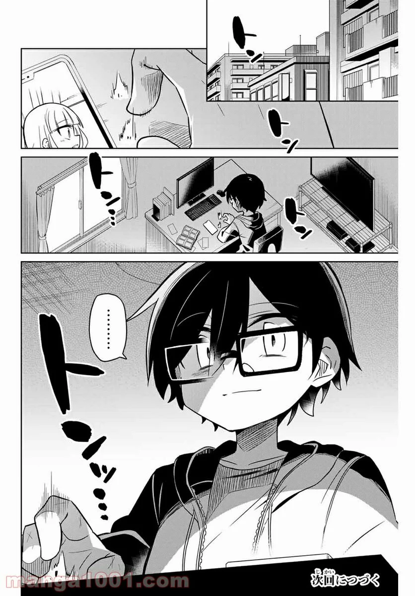 ヒロインは絶望しました。 第56話 - Page 18