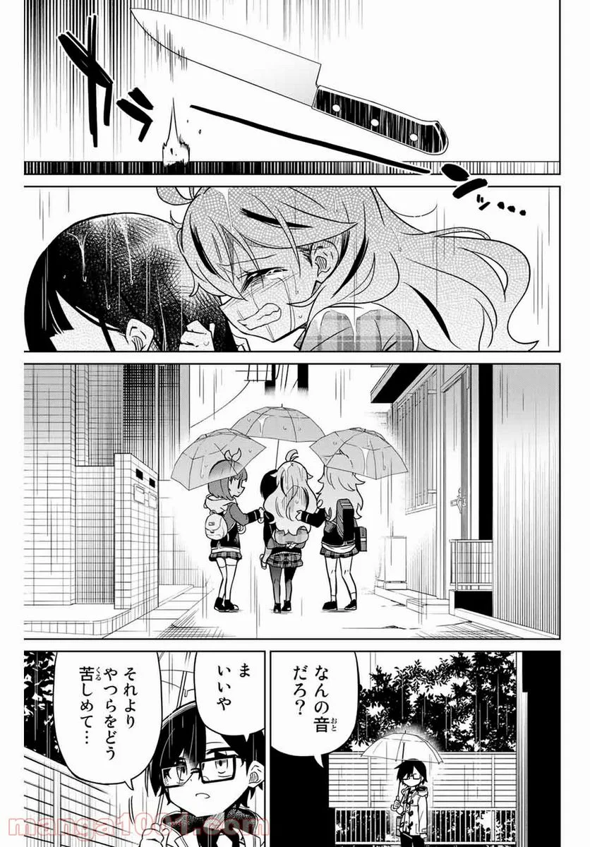 ヒロインは絶望しました。 第104話 - Page 13