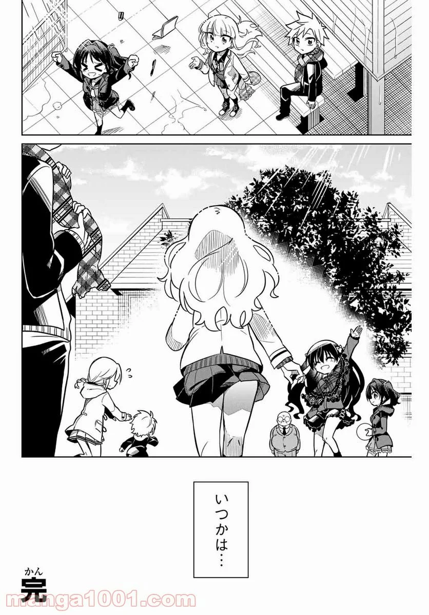 ヒロインは絶望しました。 第104話 - Page 20