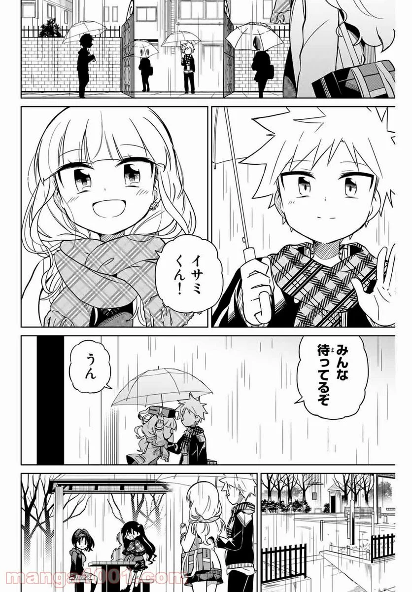 ヒロインは絶望しました。 第104話 - Page 4