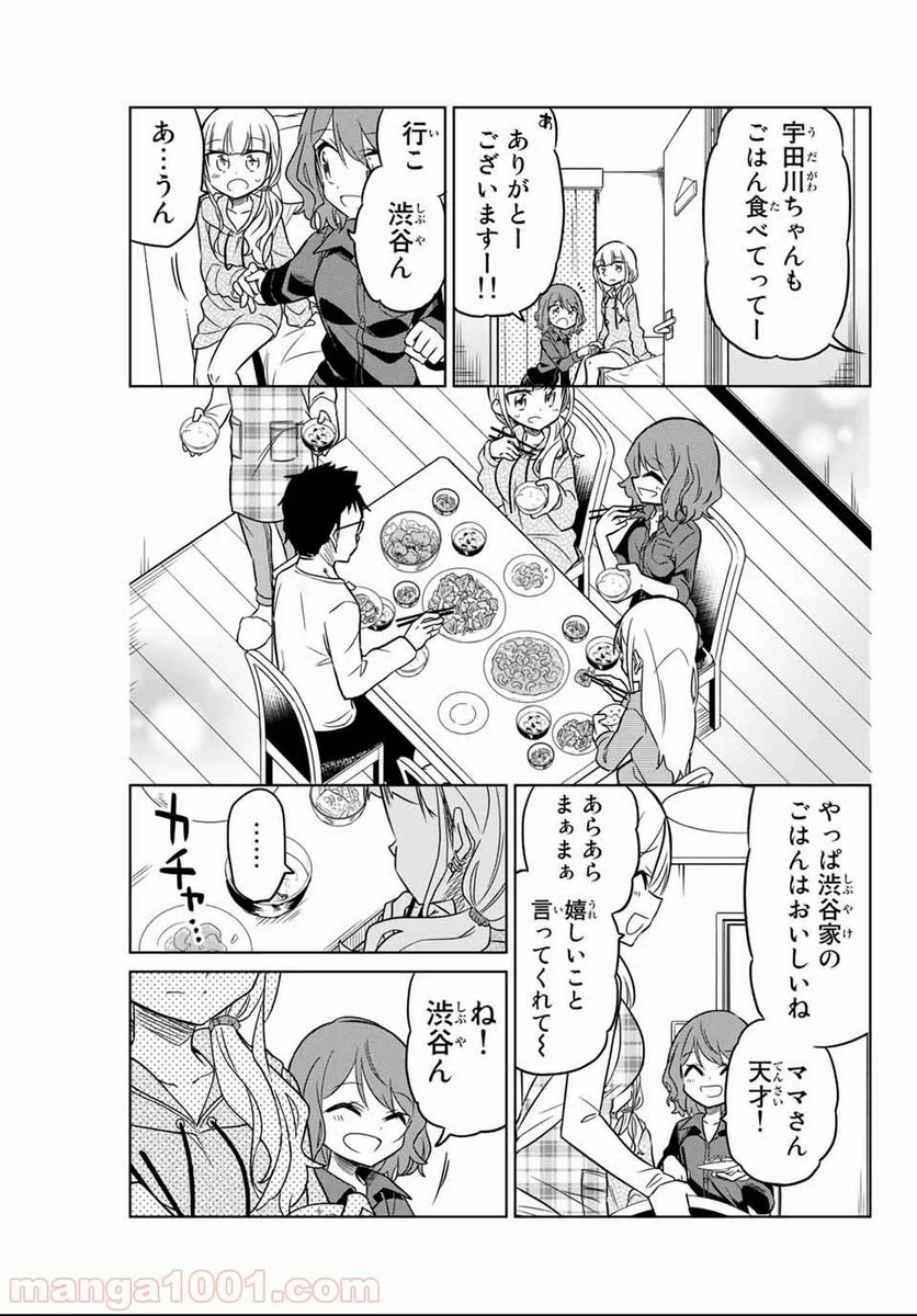 ヒロインは絶望しました。 第4話 - Page 7